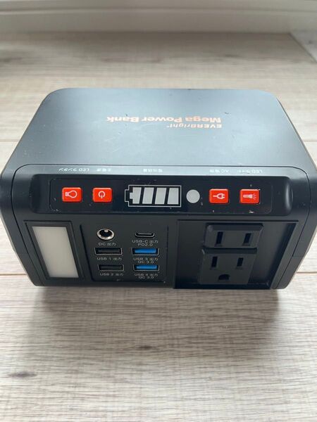 ポータブル電源 エバーブライト メガパワーバンク ソーラーパネル付き