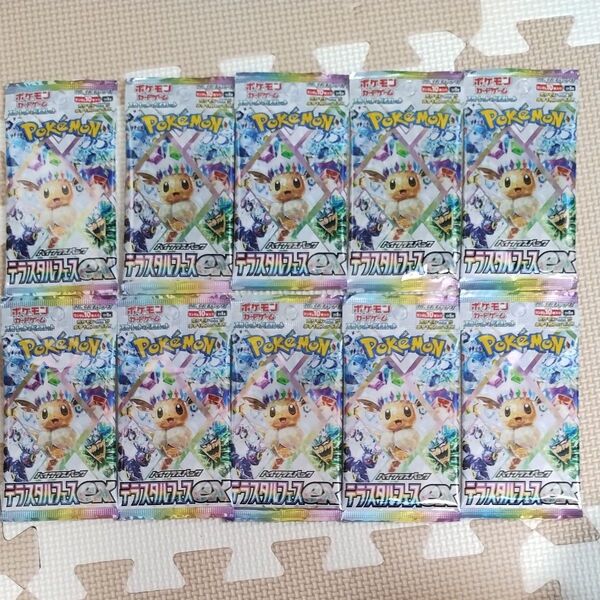 ポケモンカードゲーム スカーレット&バイオレット 拡張パック テラスタルコレクションex 10パック まとめ売り