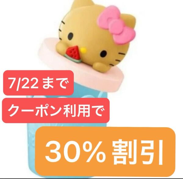 サンリオ ハローキティ マクドナルド ハッピーセット サマードリンクカップ