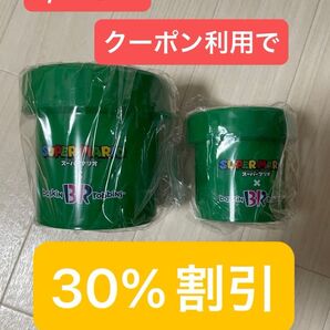 スーパーマリオ 31 サーティーワン カップ バケツ