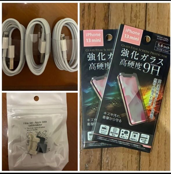 Apple用ライトニングケーブル3本とiPhone13mini用保護強化ガラス2枚 おまけあり