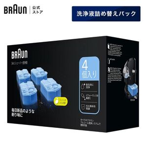 ブラウン アルコール洗浄液 4個