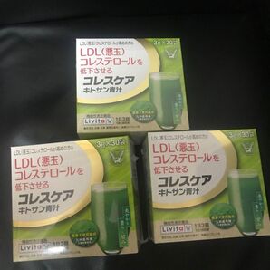 コレスケア キトサン 青汁 3箱