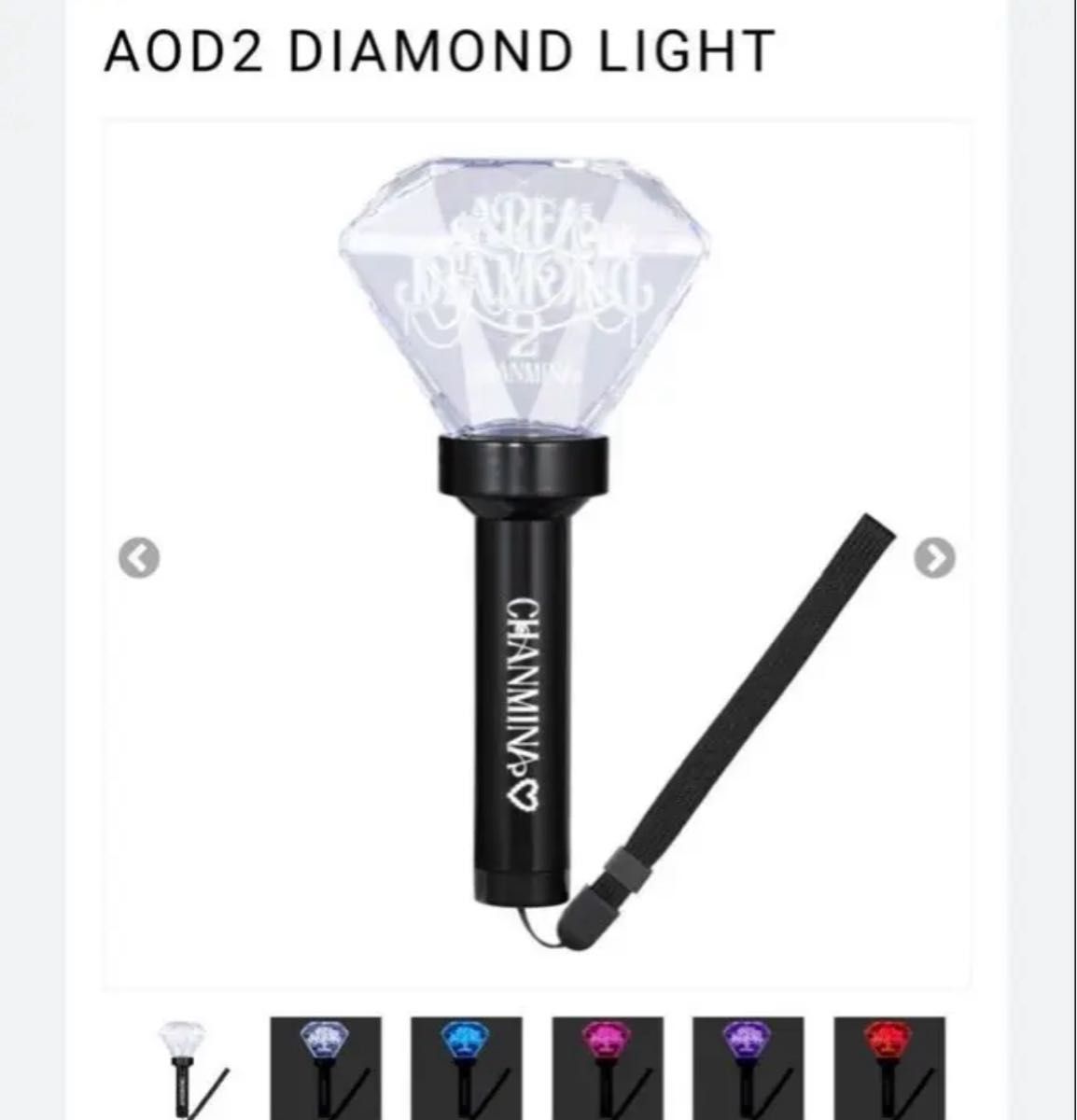 CHANMINA ペンライト 落下物 ペンライト ちゃんみな LIVE AOD2 DIAMOND LIGHT|Yahoo!フリマ