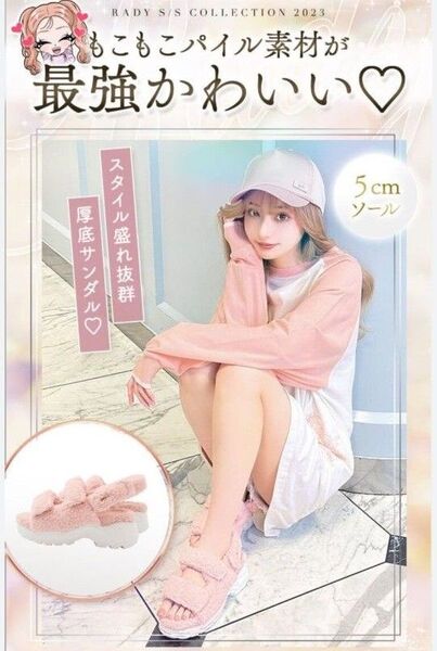 Rady もこもこパイル サンダル Mサイズ ピンク