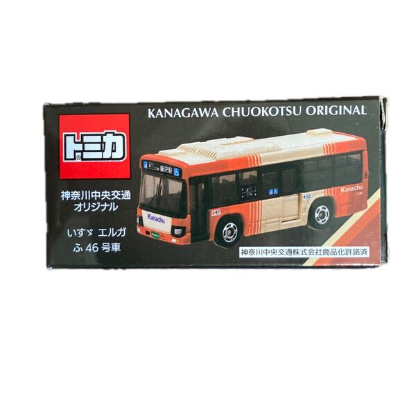 トミカ いすゞ エルガ ふ 46号車 神奈川中央交通 オリジナル 神奈中