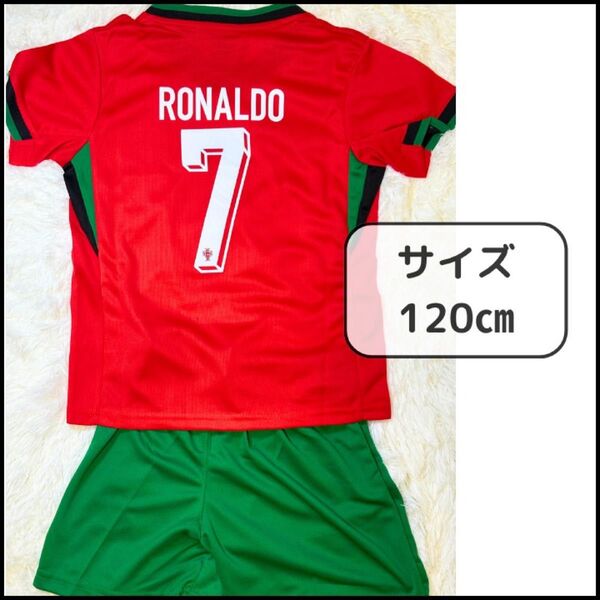未使用 ロナウド キッズユニフォーム 120cm 上下セット サッカー 赤