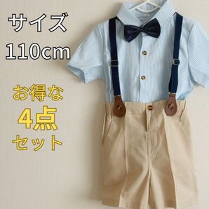 フォーマル キッズ セットアップ 110cm 男の子 おしゃれ セット 水色 夏物 制服 ブラウス リボン 水色 白
