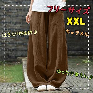 サルエルパンツ ゆったり レディース メンズ XXL ペア 男女兼用 ワイドパンツ キャラメル