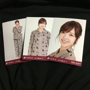 和田まあや【セットアップ】3種 3枚 乃木坂46 コンプ 会場 生写真 ランダム