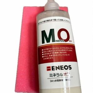 【新品未使用】ミネラルオフ KeePer技研 はっ水阻害被膜除去剤 キーパー ※スポンジ付 値下げ不可