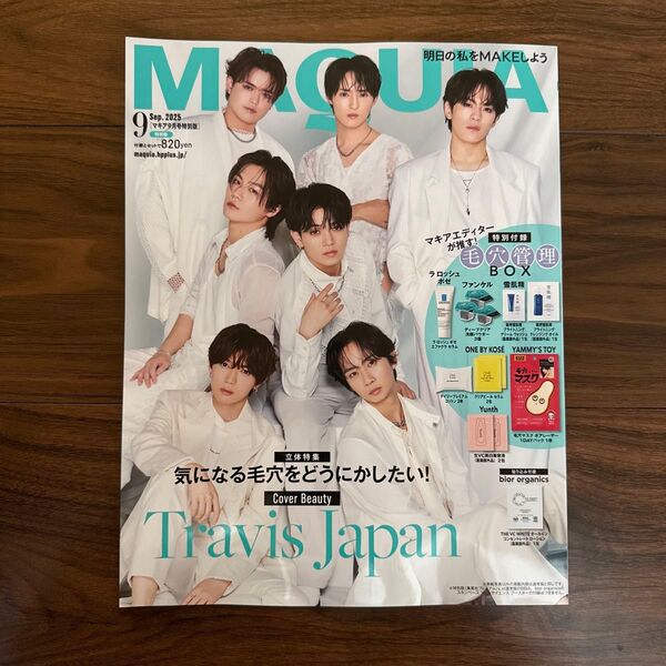 MAQUIA 9月号特別版 Travis Japan【雑誌のみ】
