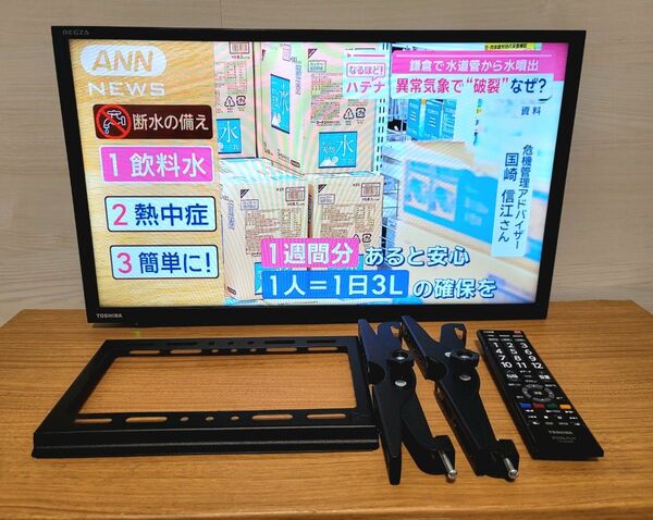 値下げ 美品 TOSHIBA REGZA 24インチ液晶テレビ 24S24 24型