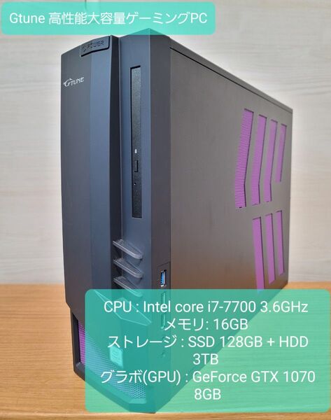 値下げ 美品 ゲーミングPC i7/16GB/GTX1070/SSD フォートナイト快適