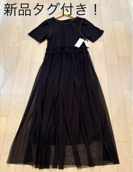 【新品タグ付き】LOWRYSFARM チュール*カット2Pワンピース 着回し可能!