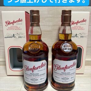 グレンファークラス 8年 700ml 2本セット 希少数量ボトル 箱付 激レア ハイボールにも合う8年熟成