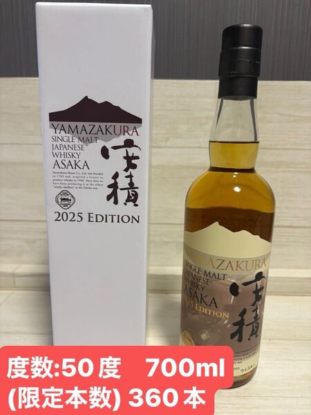 YAMAZAKURA シングルモルト 安積 2025 EDITION 700ml|笹の川酒造 シングルモルト・安積蒸溜所