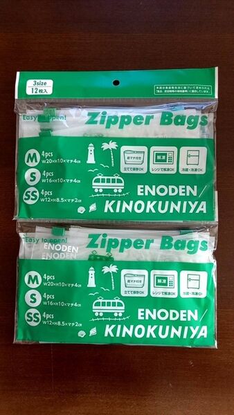 「新品未開封品」紀ノ国屋 ジッパーバッグ 2袋 江ノ電 鎌倉限定