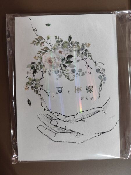 呪術廻戦 同人誌