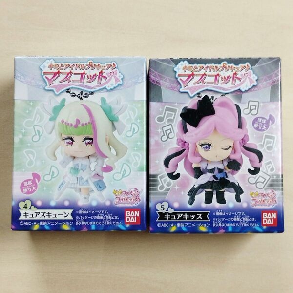 キミとアイドルプリキュア♪マスコット キュアズキューン/キュアキッス