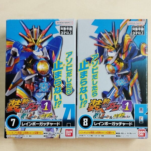 装動ガヴGV1 仮面ライダーレインボーガッチャード【箱ダメージ品】