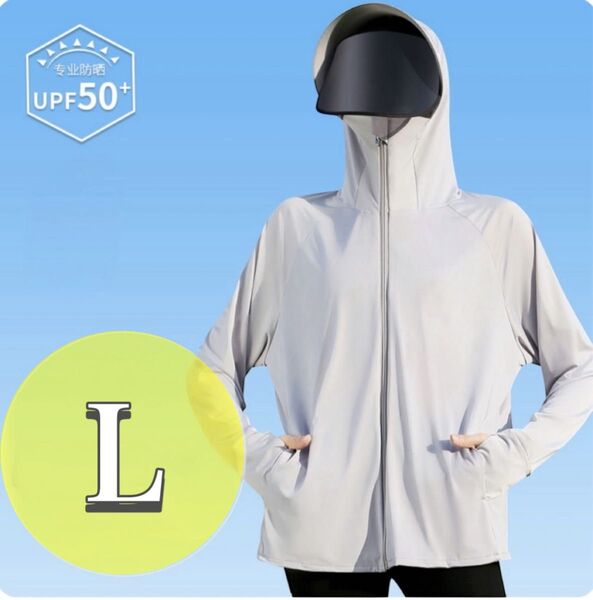 UVカットパーカー L グレー 冷感 紫外線カット パーカー ラッシュガード 速乾