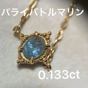 パライバトルマリン k10 チェーンリング