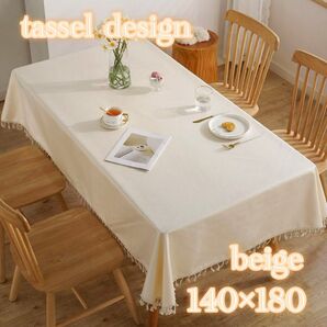 457 テーブルクロス アイボリー タッセル付き 140×180 撥水 防水