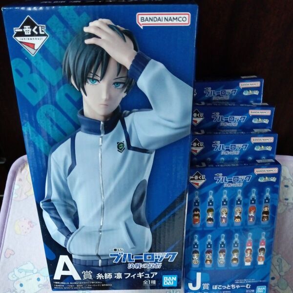 ブルーロック一番くじ 〜決戦の覚悟〜 A賞糸師凛フィギュアJ賞ぽこっとチャーム未開封4点最終値下げ 最安値