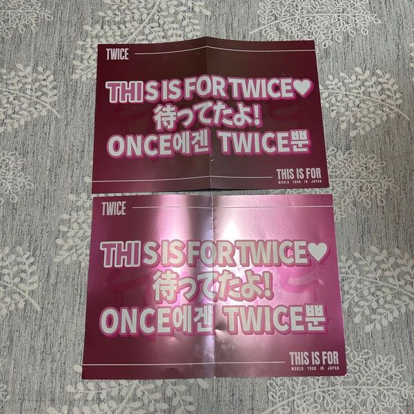 TWICE THIS IS FOR スローガン