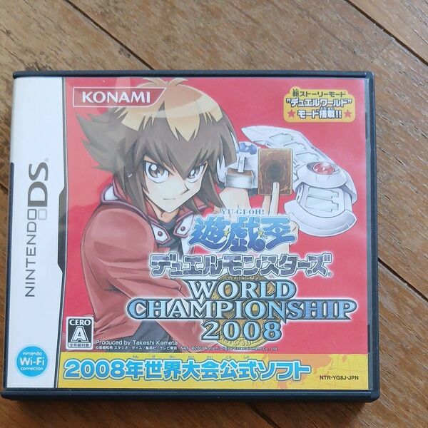 【DS】遊☆戯☆王デュエルモンスターズ WORLD CHAMPIONSHIP 2008