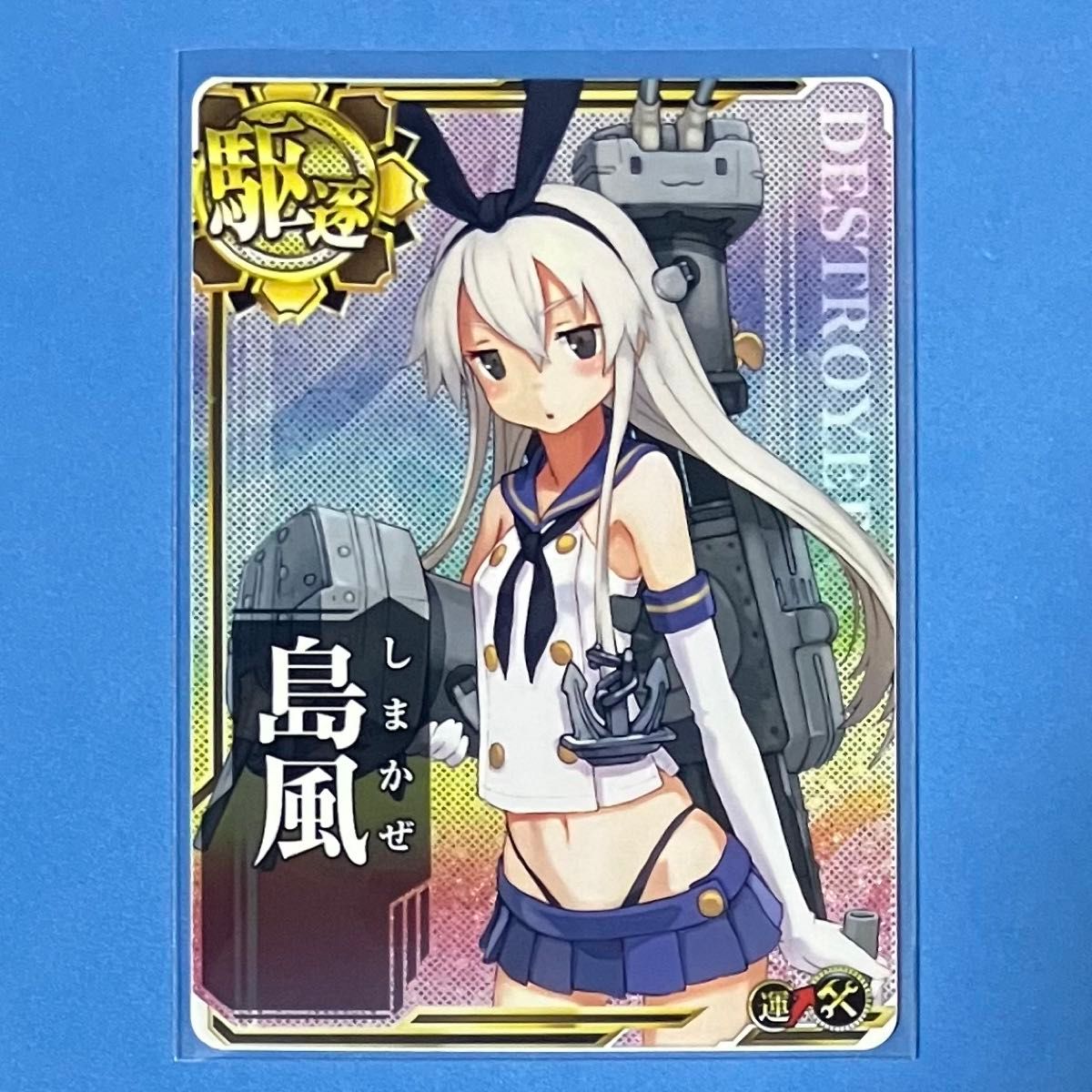 艦これアーケード 島風 ホロ 補強増設 艦これアーケード 島風 ホロ 補強増設|Yahoo!フリマ(旧PayPay