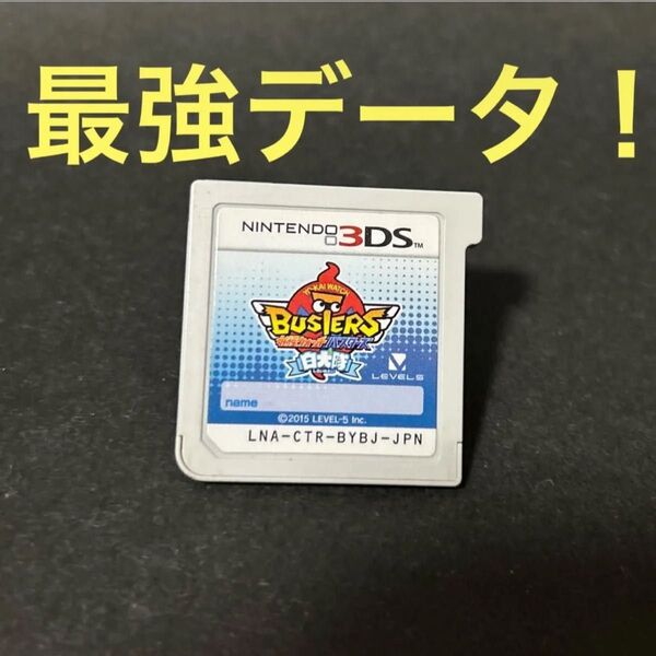 ニンテンドー3DS 妖怪ウォッチバスターズ 白犬隊