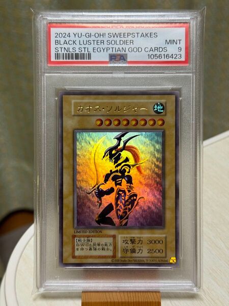 PSA9 カオスソルジャー 幻のカオス 当選 海外版 通常モンスター ウルトラレア UR 日本語表記 英語版カード 遊戯王 美品