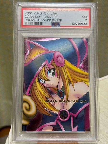 PSA7 ブラックマジシャンガール レリーフ ピンク DDM 特典 プロモ アルティメットレア UL ダンジョンダイスモンスターズ