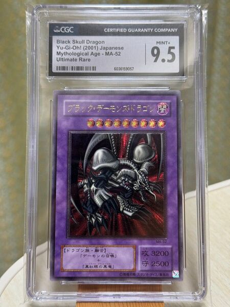 CGC9.5 ブラックデーモンズドラゴン レリーフ MA-52 アルティメットレア UL 遊戯王 PSA9以上 PSA10未満美品