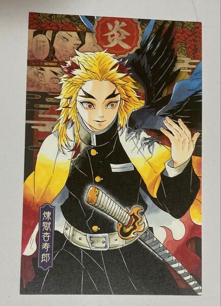 鬼滅の刃カード(煉獄杏寿郎・宇隨天元)