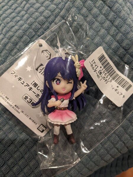 推しの子 フィギュアキーホルダーvol.1 星野アイ