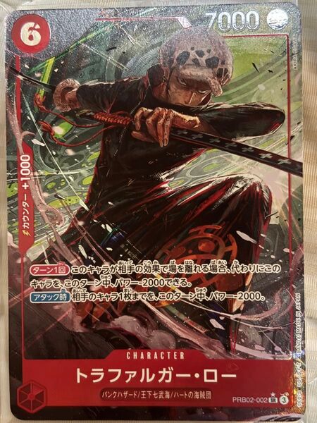 ワンピースカードゲーム トラファルガー・ロー SRパラレル