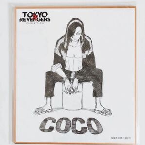 東京リベンジャーズ ミニ色紙 原画展 九井一 ココ