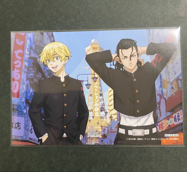 東京リベンジャーズ 松野千冬 場地圭介 ポストカード