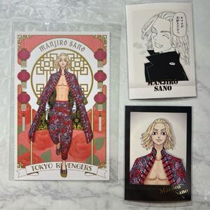 東京リベンジャーズ 新体験展 ポストカード パシャこれPLATINUM 佐野万次郎 マイキー