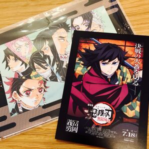 劇場版 鬼滅の刃 入場者特典2点セット 冨岡義勇ポストカード