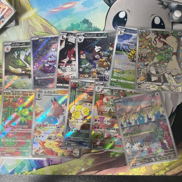 ポケモンカードAR 11枚セット