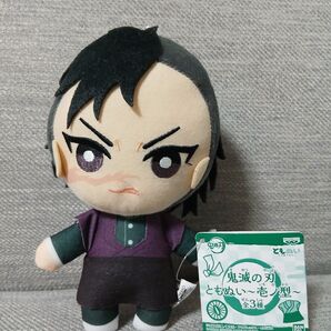 【新品未使用】匿名配送 鬼滅の刃 ともぬい 不死川玄弥 ぬいぐるみ