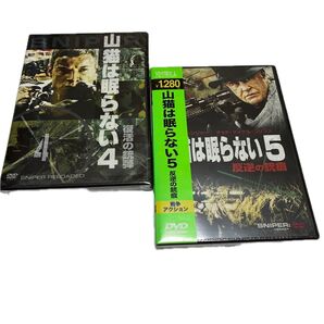 山猫は眠らない4復活の銃弾+5 反逆の銃痕 トムベレンジャー
