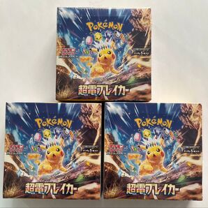 ポケモンカード超電ブレイカー3box未開封 シュリンク付き