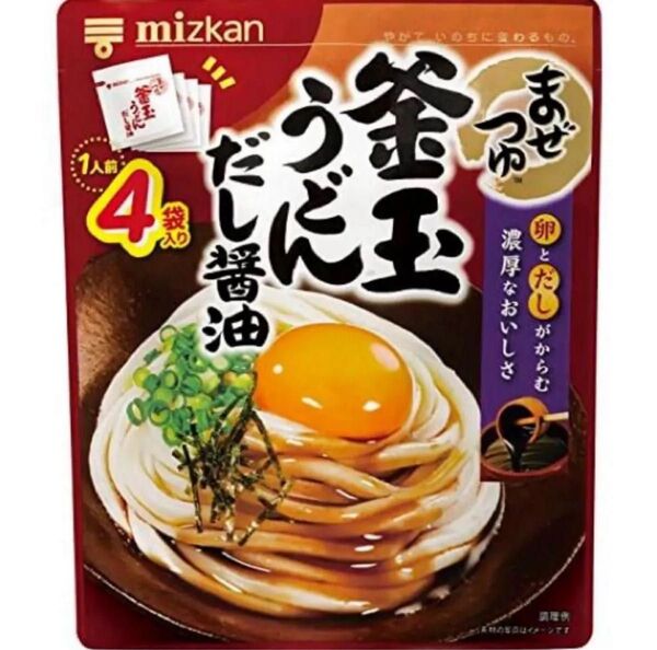 釜玉うどんだし醤油 1袋 ラスト1