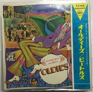 Beatles ビートルズ/オールディーズ LPレコード