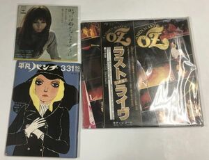 カルメンマキ ラストライブ LPレコード 時には母のない子のように シングルレコード 関係雑誌（平凡パンチ） セット